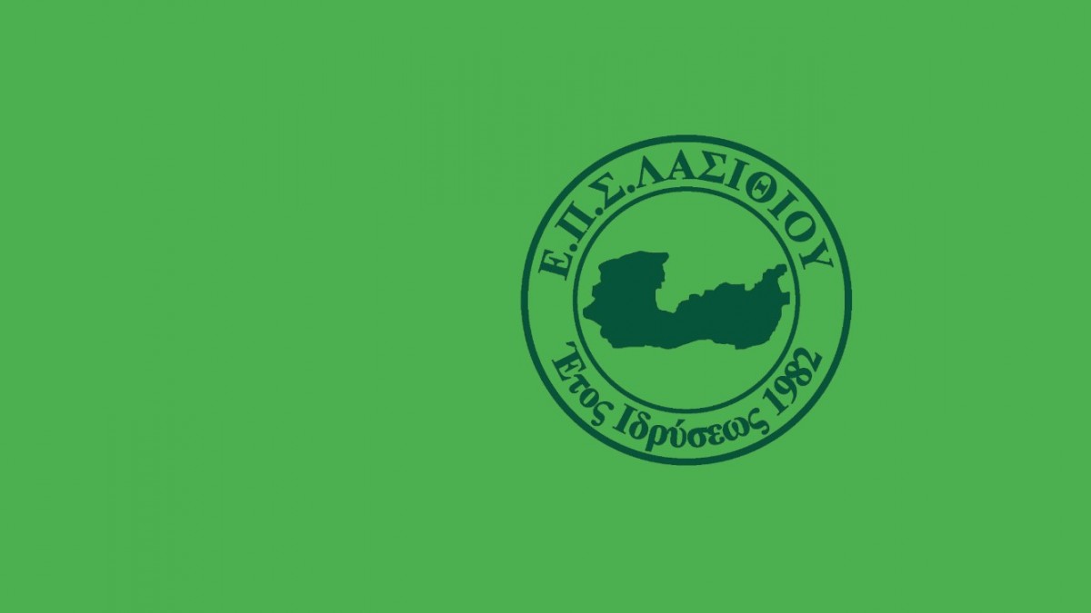 Συγχαρητήρια επιστολή για την εκλογή του νέου Δ.Σ. Ε.Π.Σ.ΑΡΓΟΛΙΔΑΣ